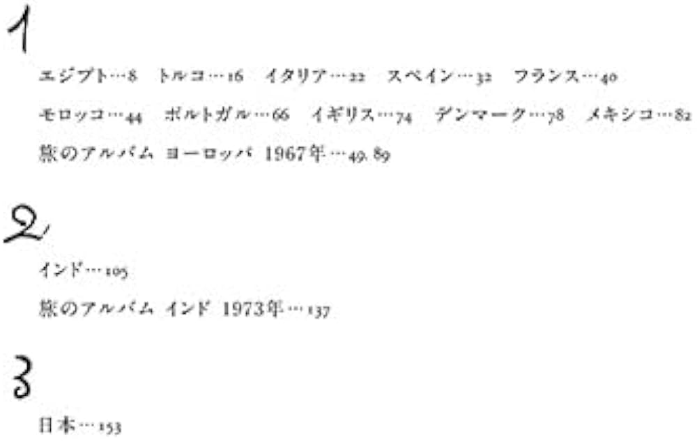 Amazon.co.jp: 柚木沙弥郎自選作品集 旅の歓び、旅の色彩: 旅の歓び
