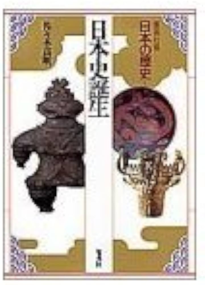 日本の歴史 漫画 全21巻セット Amazon.co.jp: 日本の歴史 全21