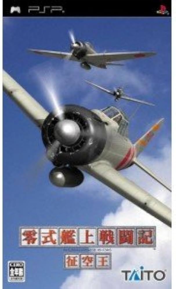 Amazon | 零式艦上戦闘記 征空王 - PSP | ゲームソフト