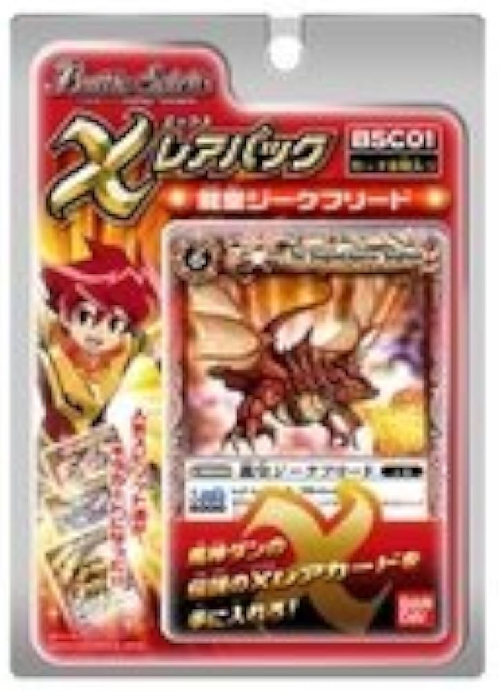 Amazon.co.jp: バトルスピリッツ Xレア パック [龍皇ジークフリード