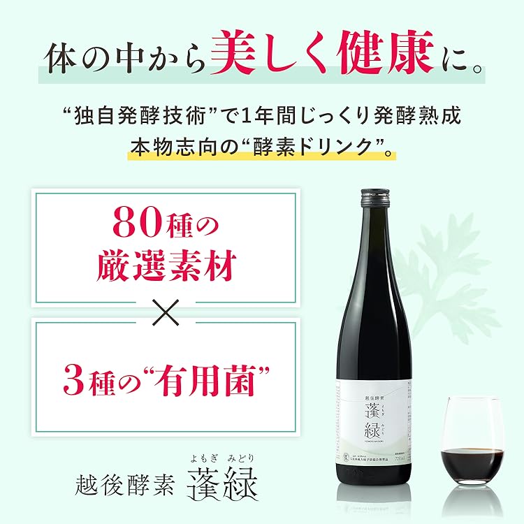 Amazon.co.jp: 越後酵素蓬緑