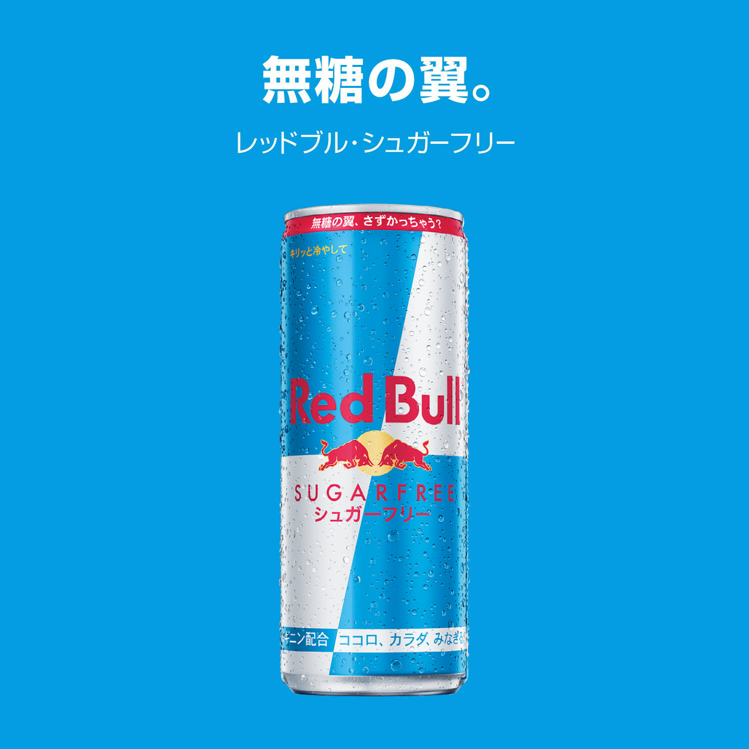 み*こ様 レッドブル シュガーフリー 72本 (3ケース) (#7) ミ*ズ様 未