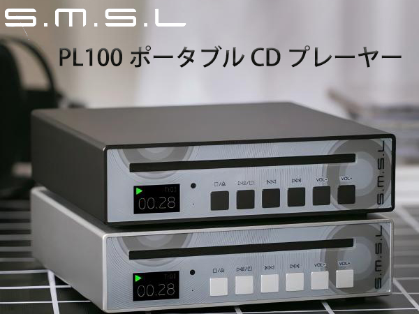 Amazon.co.jp: SMSL PL100 CD プレーヤー 3.5mm ヘッドホンアンプ 一