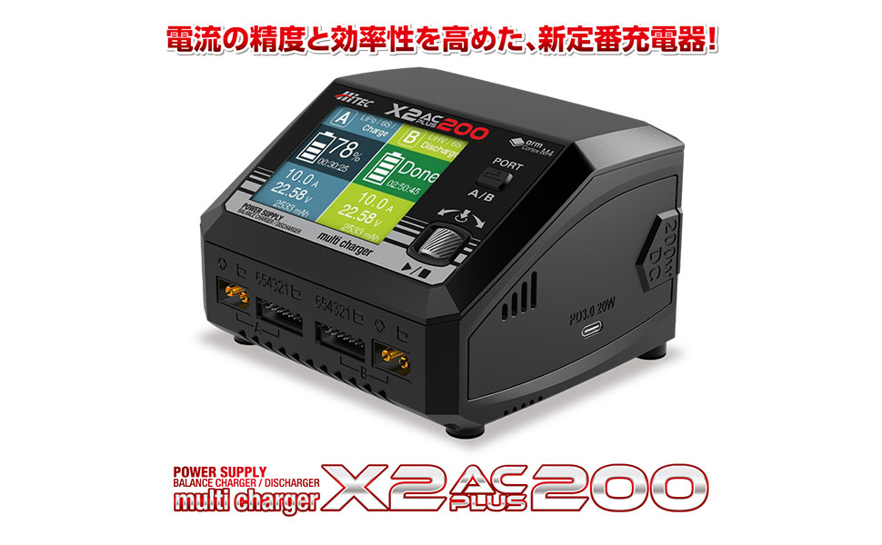 Amazon | ハイテック マルチチャージャー X2 ACプラス200 充電ケーブル