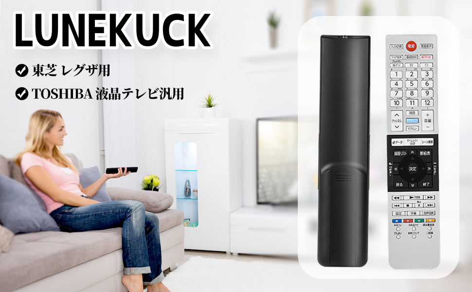 Amazon | 東芝 テレビリモコン レグザ リモコン 交換用 Toshiba regza
