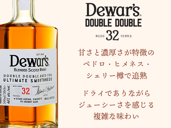 Amazon.co.jp: デュワーズ ダブルダブル 27年 [ ブレンデッド スコッチ