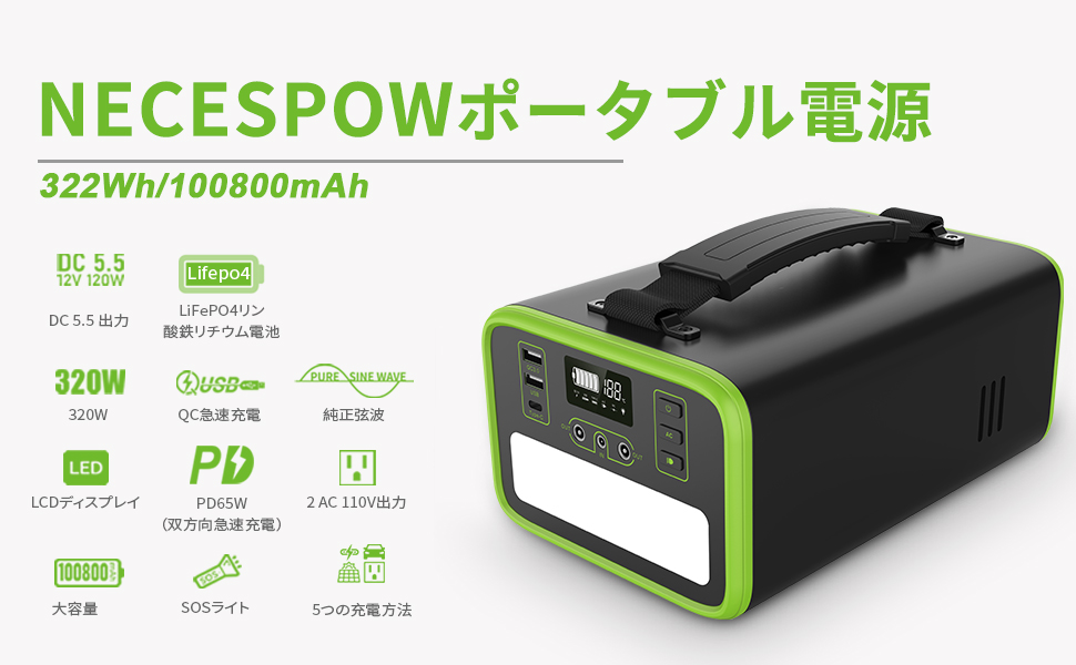 Amazon.co.jp: NECESPOW ポータブル電源 大容量 純正弦波 ポータブル