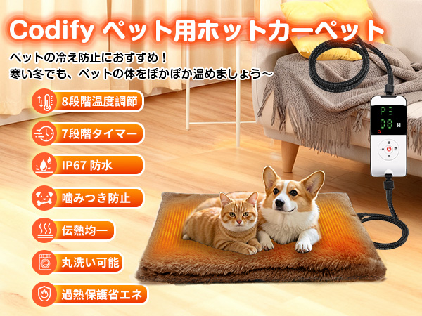 Amazon | Codify ペット用ホットカーペット ペット用ヒーター 7段階