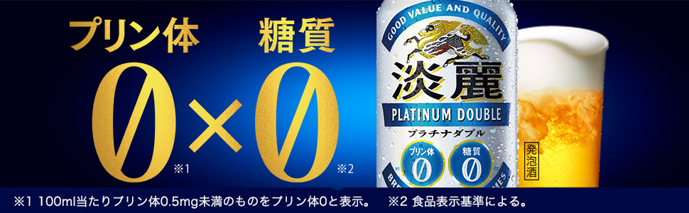 Amazon.co.jp: 淡麗プラチナダブル キリン ビール350ml×96本 発泡酒新