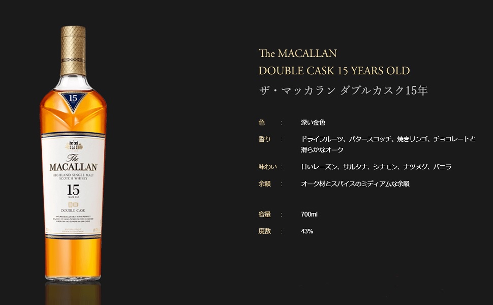 Amazon.co.jp: シングルモルトウイスキー ザ・マッカラン ダブルカスク