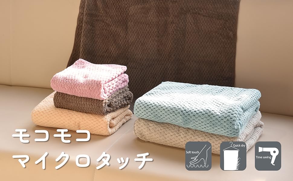 Amazon｜Kosugizen バスタオル マイクロファイバー モコモコマイクロ