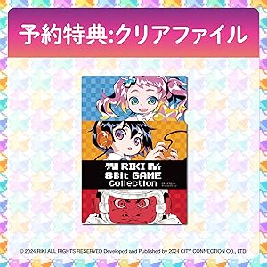Amazon.co.jp: RIKI 8Bit GAME Collection特装版 キラキラアストロ