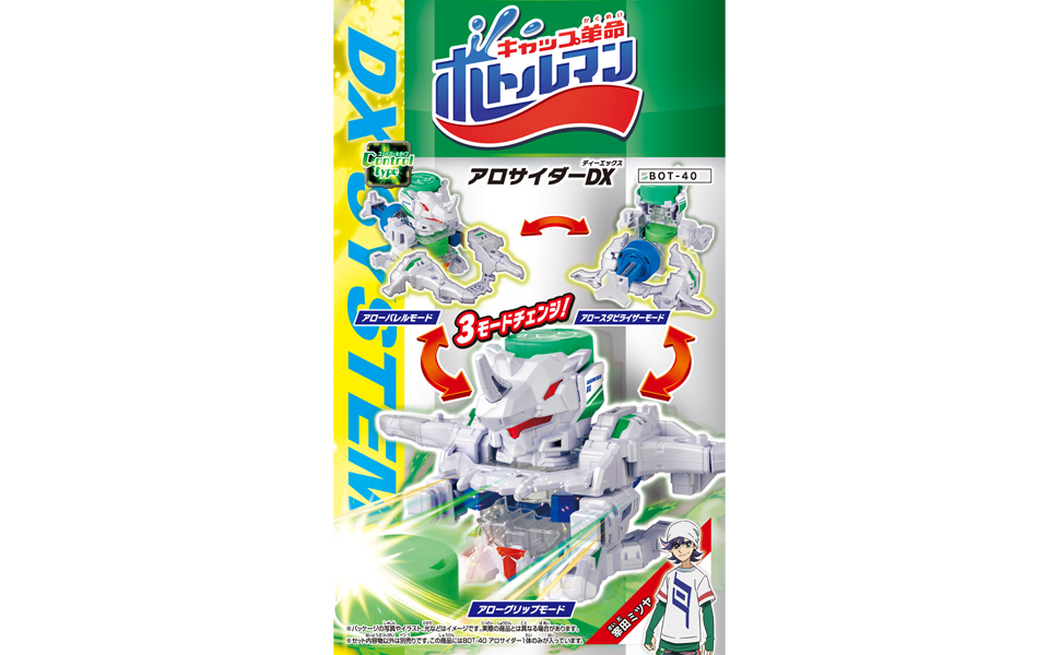 Amazon | ボトルマン BOT-40 アロサイダーDX | 改造対戦型トイ | おもちゃ