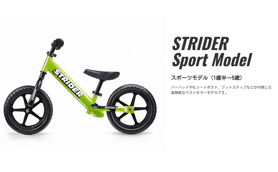 Amazon.co.jp: ストライダー スポーツモデル (STRIDER Sport) 12インチ
