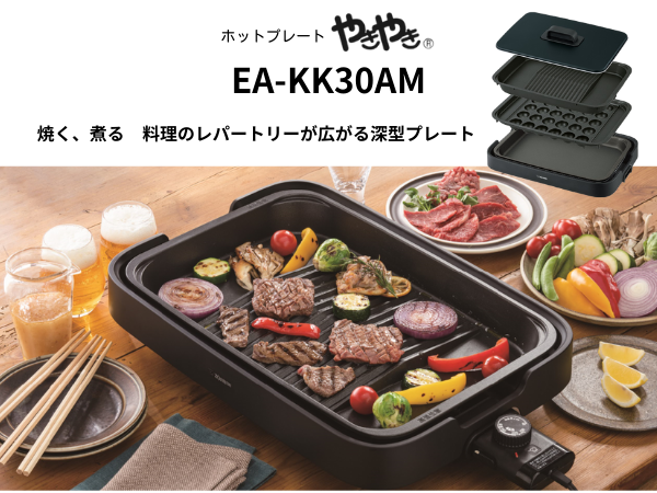 Amazon | 象印マホービン ホットプレート やきやき 3枚タイプ 深型