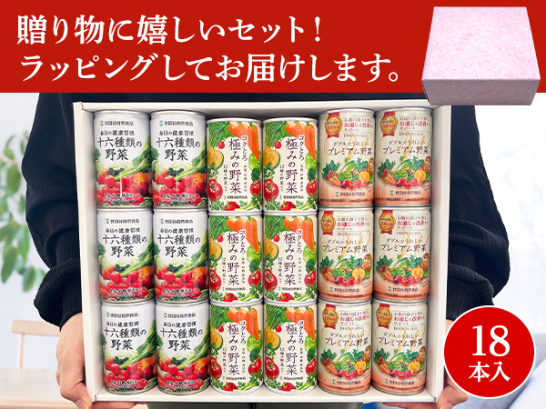 世田谷自然食品コクとろ極みの野菜ジュース 60本 コクとろ 極みの野菜