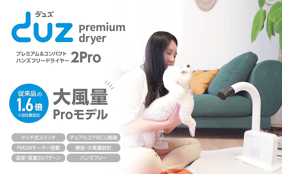 dos ハンズフリードライヤー 蛇腹式ホース ペットにも Amazon.co.jp