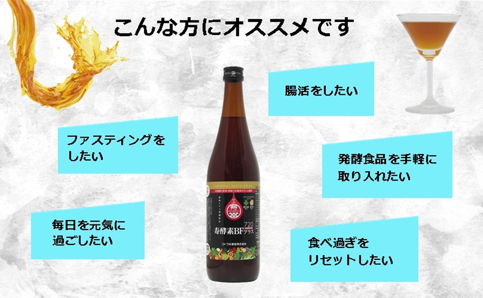 Amazon.co.jp: 66種類の素材 &無添加 酵素ドリンク 糖質半分 アミノ酸