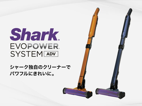 Amazon | 【公式ストア限定】 Shark シャーク 掃除機 スティック