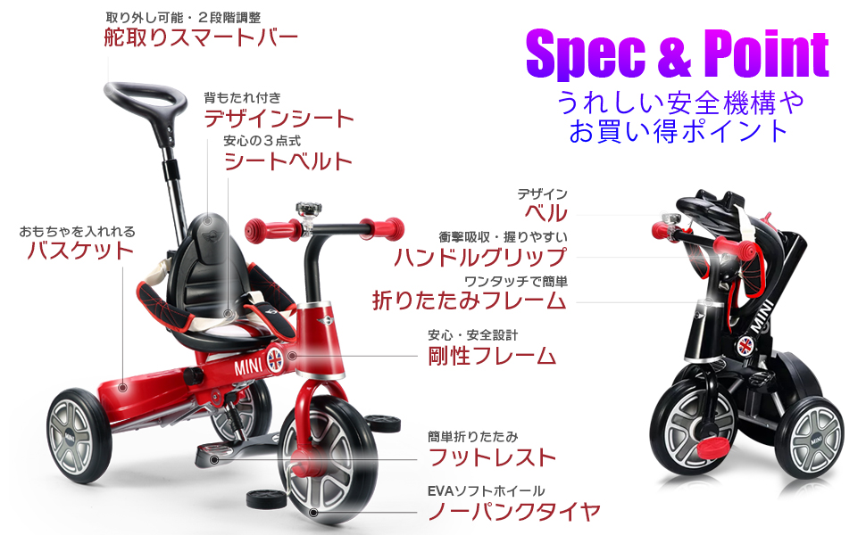 ミニクーパー三輪車レッド【引き取り限定】