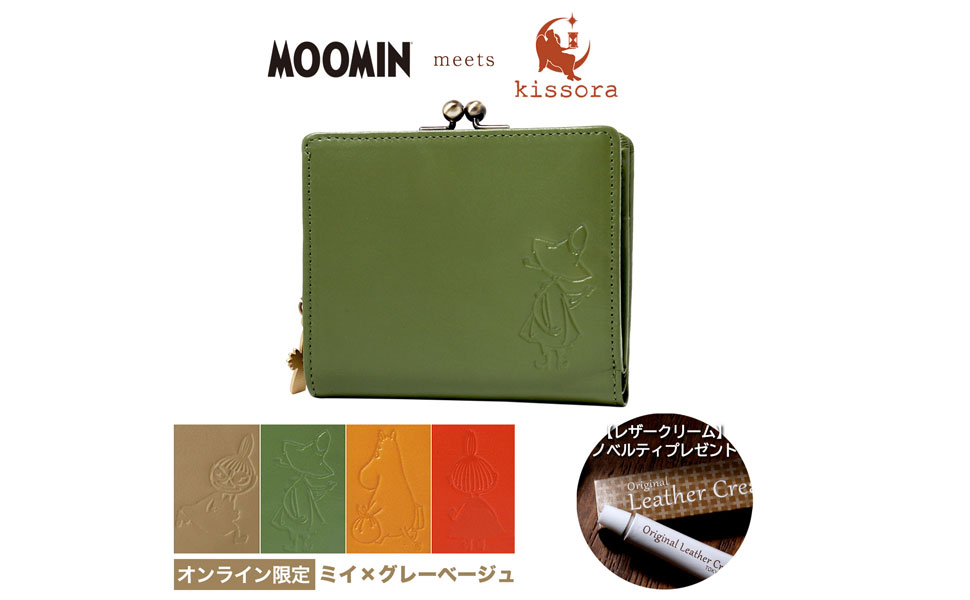 希少】kissora MOOMIN 二つ折り財布 スナフキン 刺繍 グリーン MOOMIN