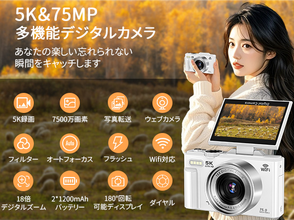 Amazon | デジタルカメラ 5K録画 7500万画素 スマホに送れる デジカメ