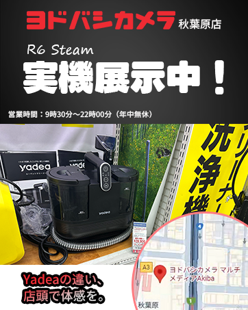 Amazon.co.jp: Yadea R3 カーペットクリーナー18000Pa 超強吸引力