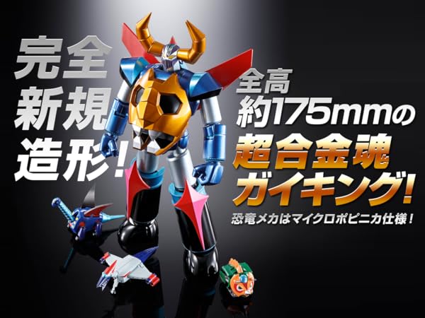 Amazon.co.jp: TAMASHII NATIONS 超合金魂 GX-100 ガイキング&大空魔竜