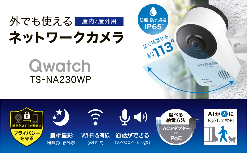 Amazon.co.jp: アイ・オー・データ ネットワークカメラ 日本メーカー