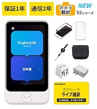 POCKETALK 翻訳機とケースセット 楽天市場】POCKETALK S2 Plus