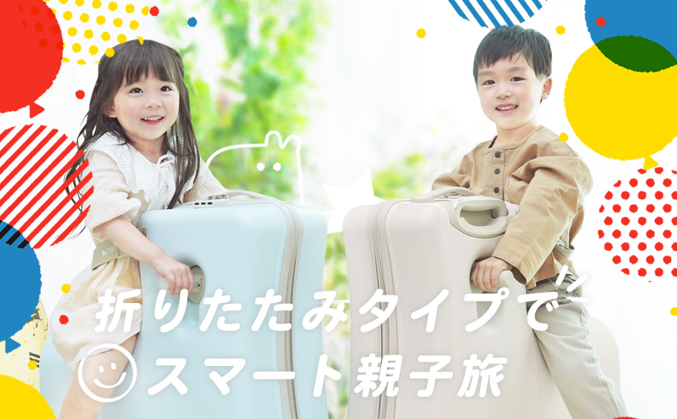 Amazon | [ノリッコ] NORICCO 折りたたみ機能+ストッパー付き 子供が