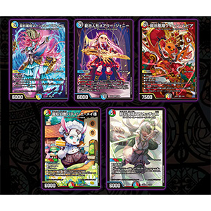 Amazon.co.jp: デュエル・マスターズ TCG DM24-EX1 超感謝祭