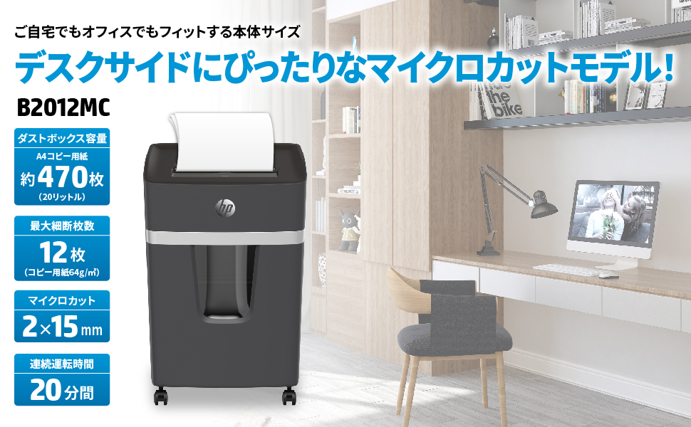 Amazon | HP 電動シュレッダー 業務用 (20L / 1-5人用) 静音55dB 18