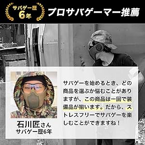 Amazon.co.jp: [Roof Ren] サバゲー マスク ゴーグル 帽子 装備 セット