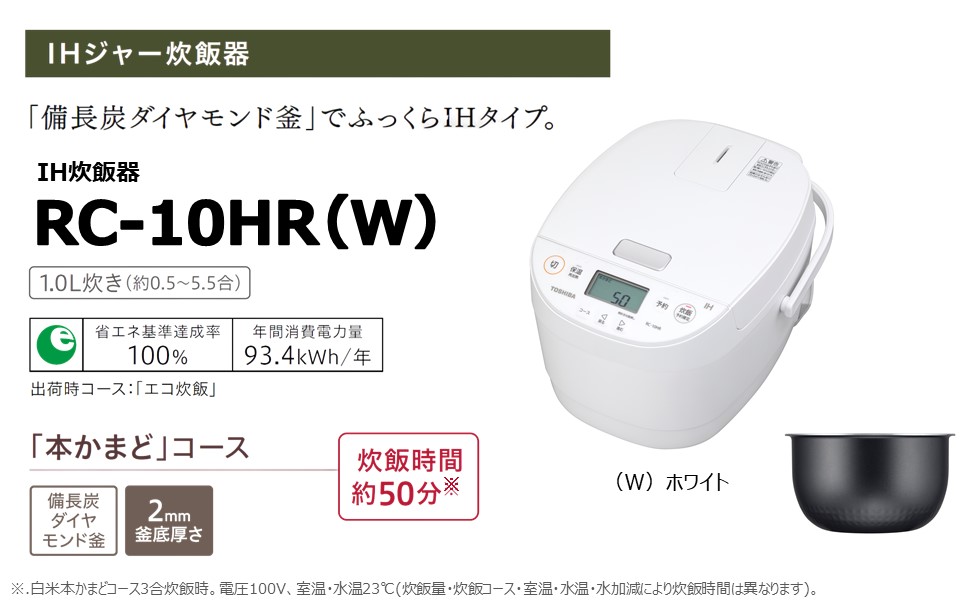 Amazon | TOSHIBA(東芝) 炊飯器 5.5合 RC-10HR(W) ホワイト IH rice