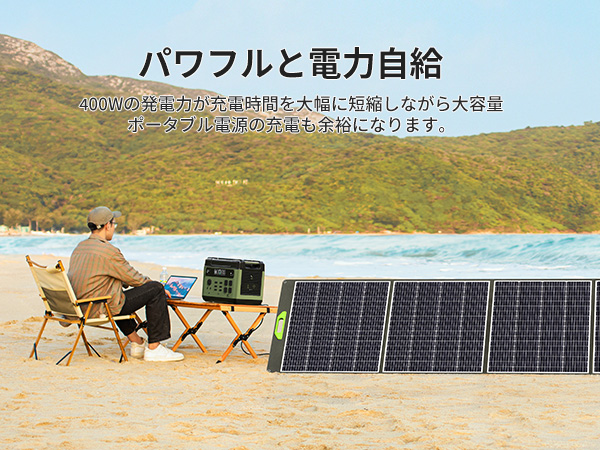 Amazon | EENOUR ソーラーパネル 400W 折りたたみ 動作電圧 高出力