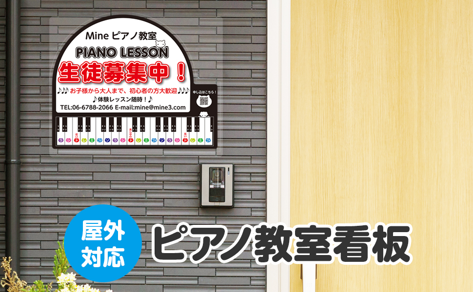 Amazon | 看板 ピアノ教室/ブラック / 35cm×30.5cm / ピアノ教室看板