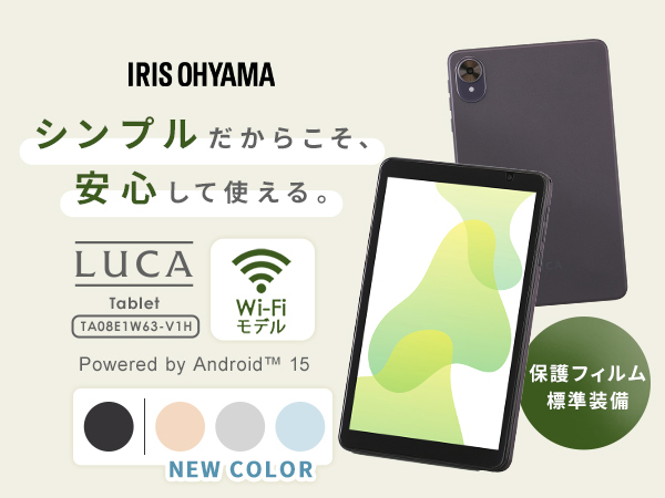 Amazon.co.jp: アイリスオーヤマ タブレット 8インチ Android 15 64GB