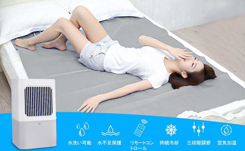 Amazon | 水冷マット冷却マット水循環マット折りたたみ可能な冷感空調