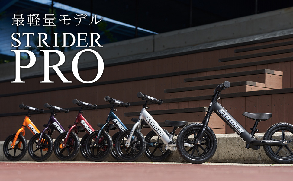 STRIDER PRO メタリックマルーン 12インチ【シンプルで軽い】 希少