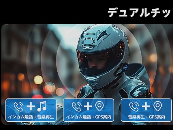 KEHITNICER バイク インカム T2Plus 2 2台あります Amazon.co.jp