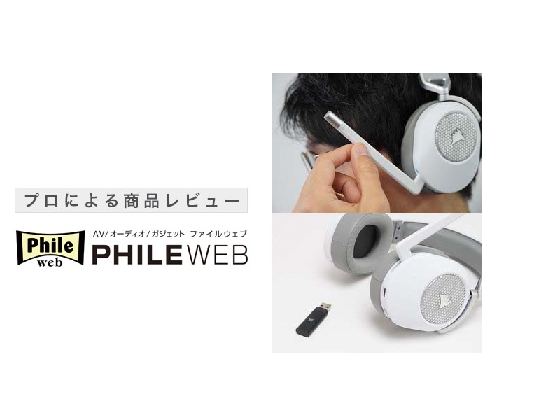Amazon.co.jp: CORSAIR HS65 Wireless White ゲーミングヘッドセット