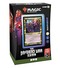 Amazon | マジック:ザ・ギャザリング 兄弟戦争セット・ブースター 日本