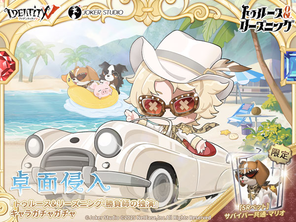 Amazon.co.jp: Identity V (アイデンティティV) 第五人格 7周年記念