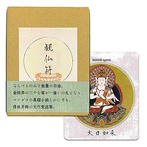 Amazon.co.jp: ニチユー(Nichiyu) タロットカード 37枚 占い【観仏符