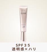 Amazon.co.jp: ELIXIR エリクシール デーケアレボリューション トーン