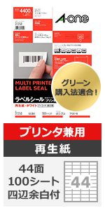 Amazon.co.jp: エーワン ラベルシール 72244 プリンタ兼用 四辺余白付