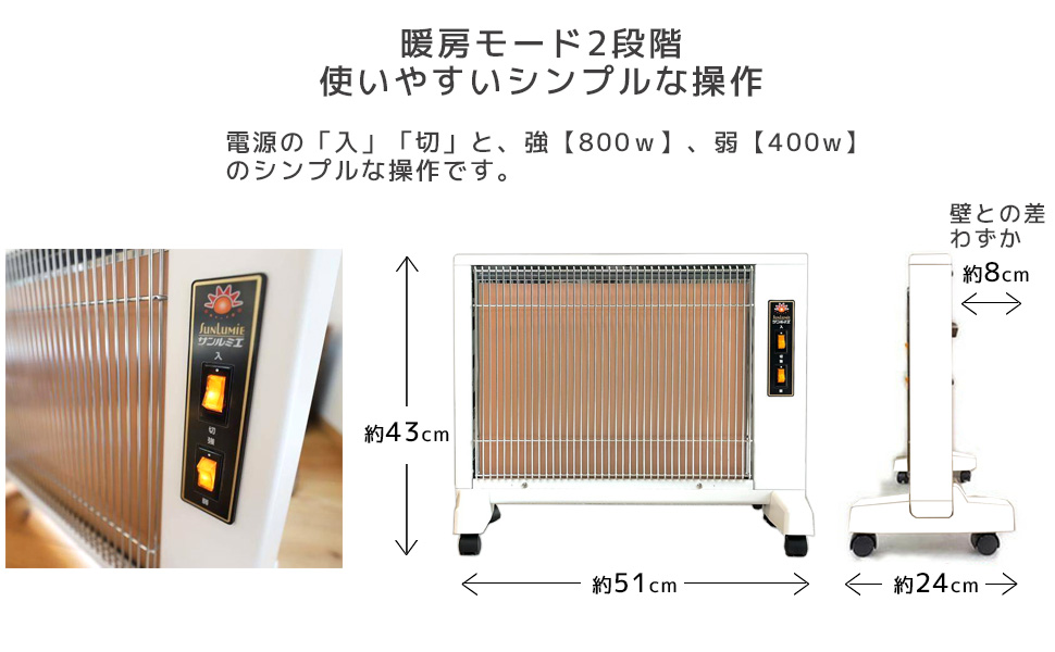 Amazon | [サンルミエ] 遠赤外線 パネルヒーター 省エネ 日本製