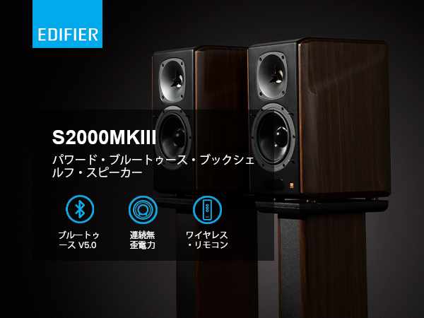 Amazon.co.jp: S2000MKIII パワードスピーカー ブックシェルフ