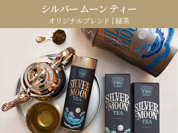Amazon.co.jp: 【TWG Tea】Silver Moon Tea｜缶入り茶葉100g
